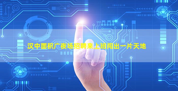 三门峡KTV招聘