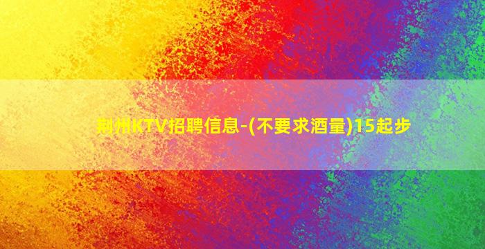 商洛酒吧招聘